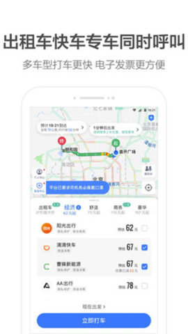 2021一条小团团导航语音包最新版截图5