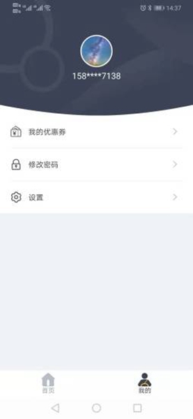 后备箱手机正式版截图1