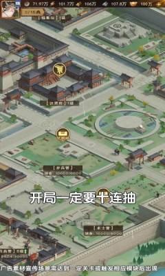 城主天下官方版截图3