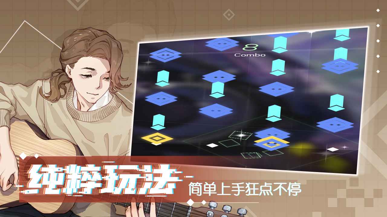 心跳旋律最新版截图5