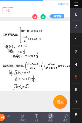 七天网络阅卷查分登录入口安卓版截图1