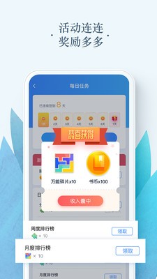 口红阅读安卓版截图1