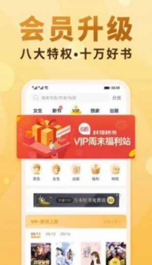 爱爱小说网无删减版截图3