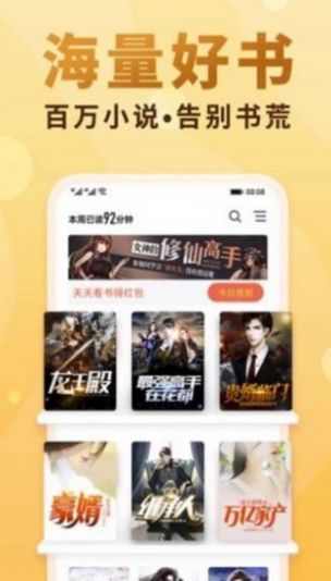 爱爱小说网无删减版截图2