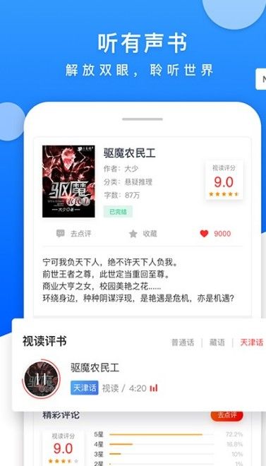 漫漫小说永久免费版截图1