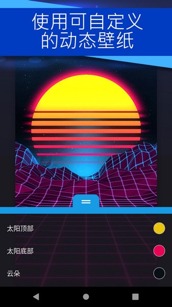 Wallpaper动态壁纸全局透明壁纸软件安卓版截图1