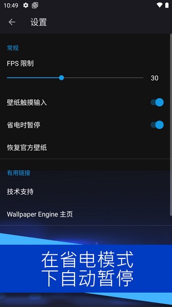 Wallpaper动态壁纸全局透明壁纸软件安卓版截图3