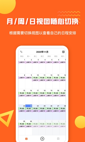 1Calendarspro 安卓版最截图4