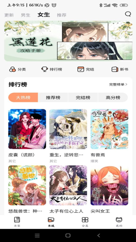 喵呜漫画中文版截图3