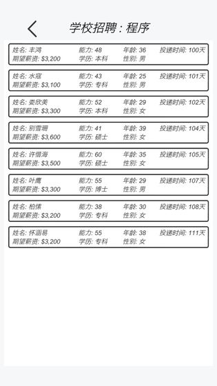 广告模拟器安卓最新版截图1