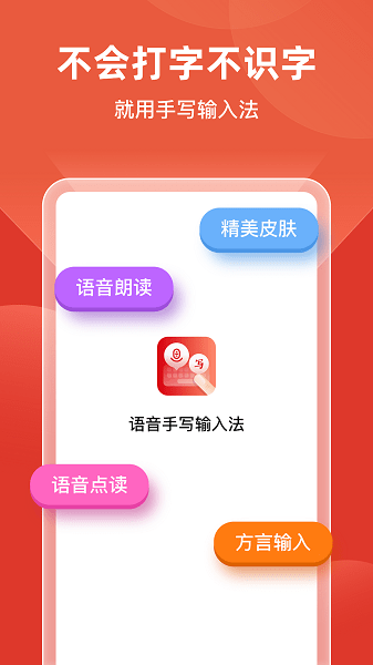 语音手写输入法排名第一的输入法软件链接分享安卓版截图3