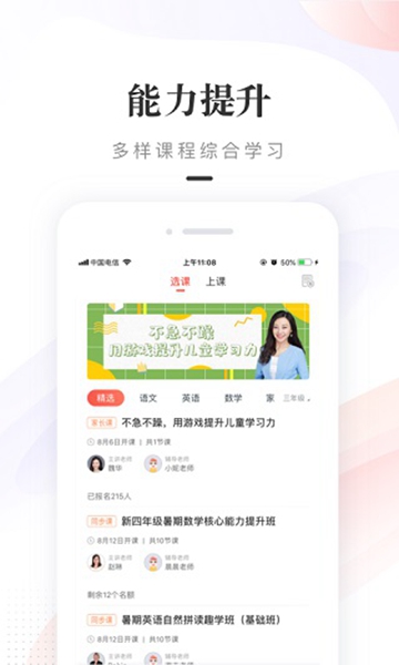 一米阅读家长手机版截图1