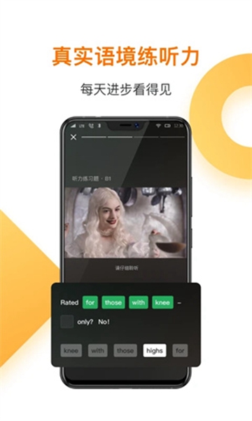 一点英语手机版截图3