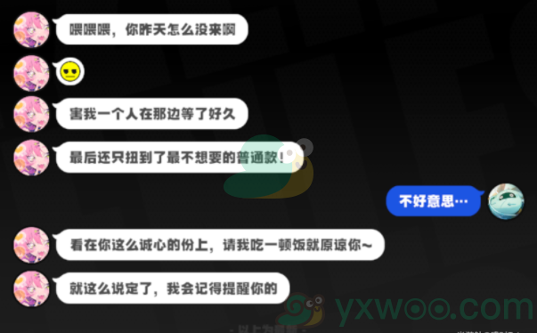 《绝区零》妮可邀约事件任务怎么触发接取？邀约任务完成攻略指南