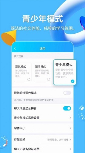 Qq戳一戳后缀搞笑文案大全安卓版截图4