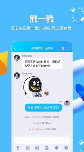 Qq戳一戳后缀搞笑文案大全安卓版截图2