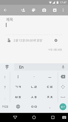 谷歌韩语输入法正式版截图2