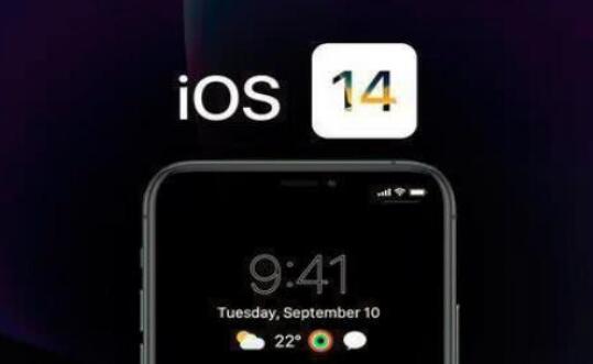 苹果ios14正式版更新截图1