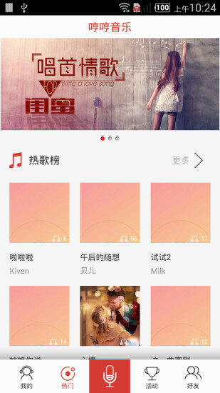哼哼音乐最新版截图1