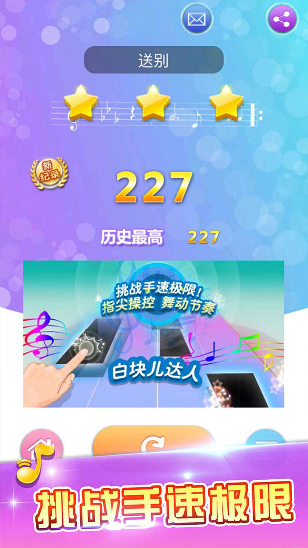 白块儿达人官方版截图3