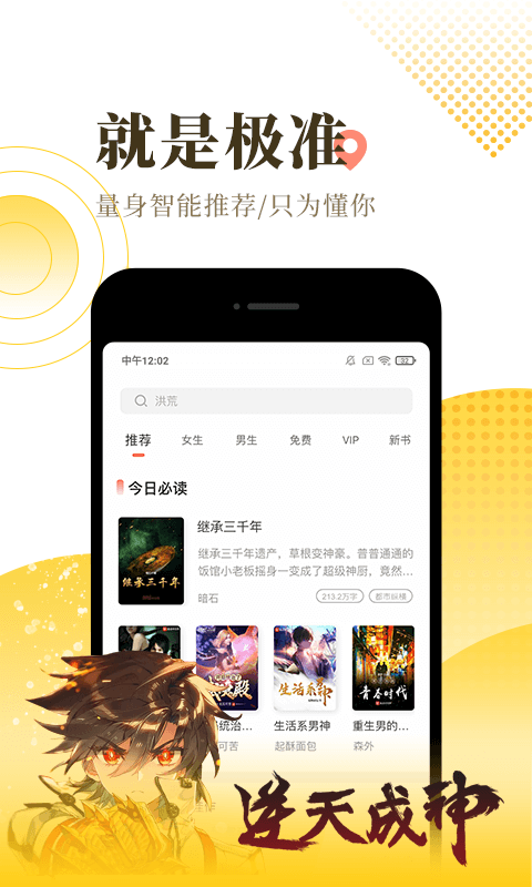 火兔小说无删减版截图2