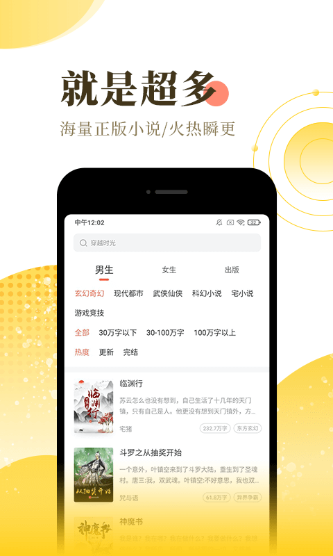 火兔小说无删减版截图3