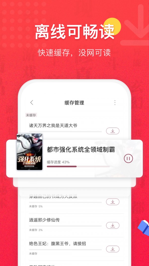 君怀小说异世邪君全文无删减版截图3