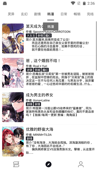 泼辣漫画最新版不能看真正免费的看漫画软件链接分享截图2