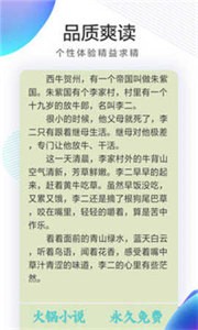 石器书屋废文网自由搜书免费观看所有小说的软件页面入口安卓版截图3