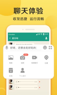 连信手机版最新版截图1