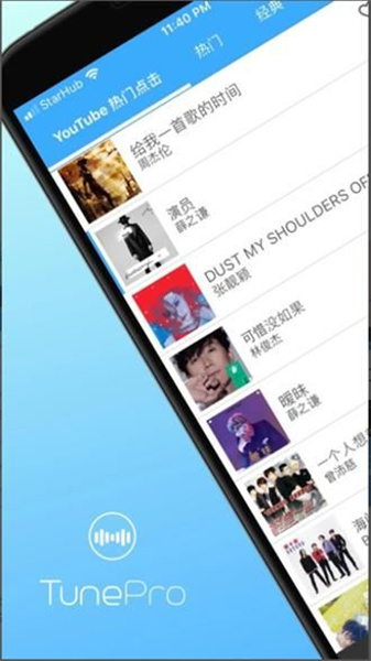 Tunepro音乐最新版不用会员免费听歌的软件链接分享截图2