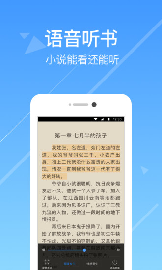 热门小说阅读安卓版截图1