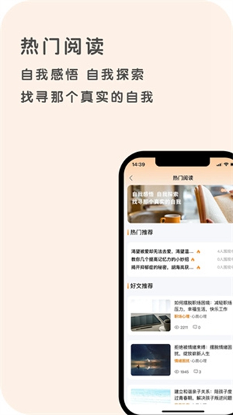 心鹿心理最新版截图3