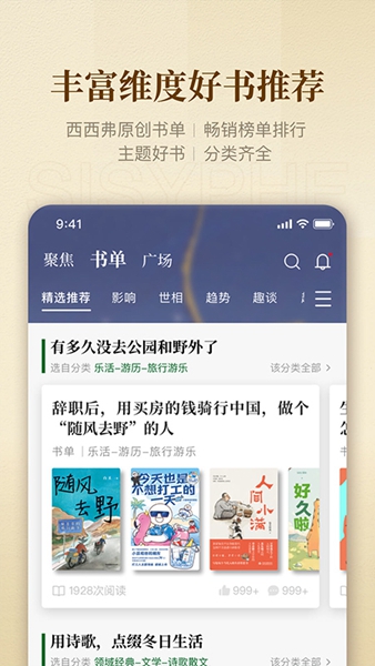 西西弗最新版截图1