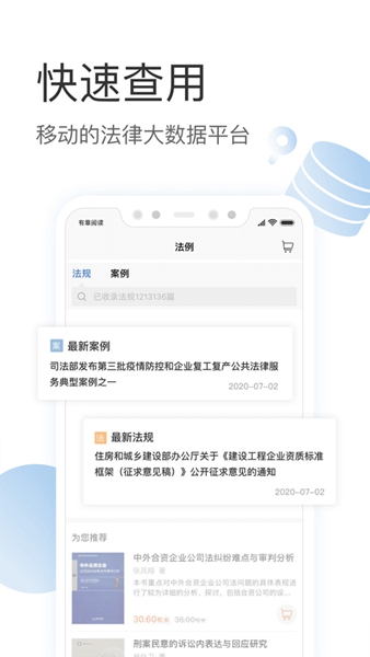 有章阅读手机最新版截图1