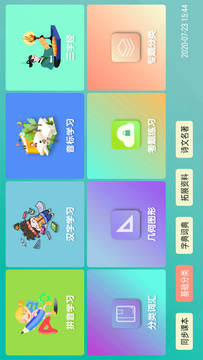 百课通官方版截图4