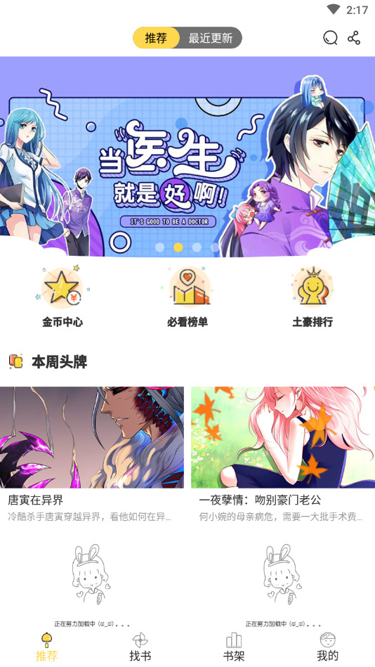 金桔漫画最新版截图1