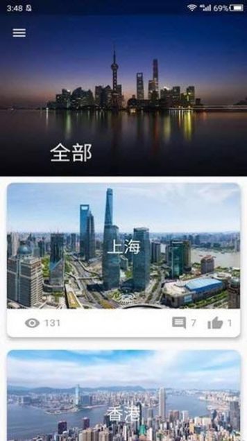 大像素全景官方版截图4