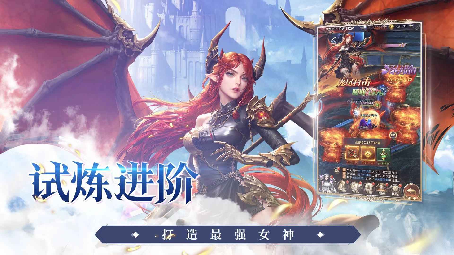 女神联盟契约最新版截图2