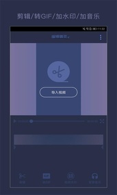 视频剪辑精灵安卓版截图1