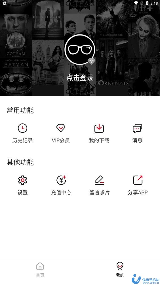 土狗影视最新版截图2