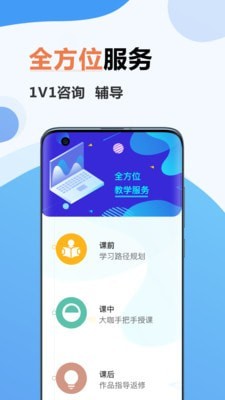 弘成It教育安卓版截图3