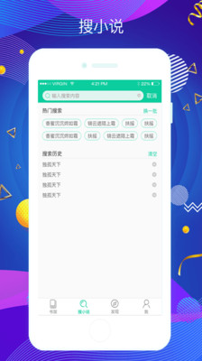 掌上搜书安卓版截图4