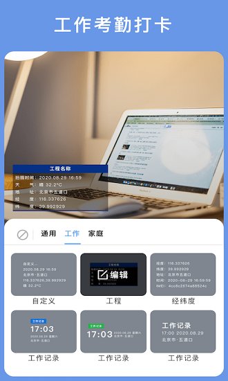 云联相机安卓版截图3