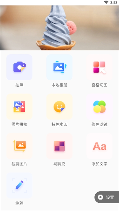 水印P图拼图大师安卓版截图2