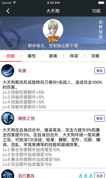 顽皮兔最新版截图3