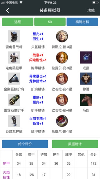 顽皮兔最新版截图1