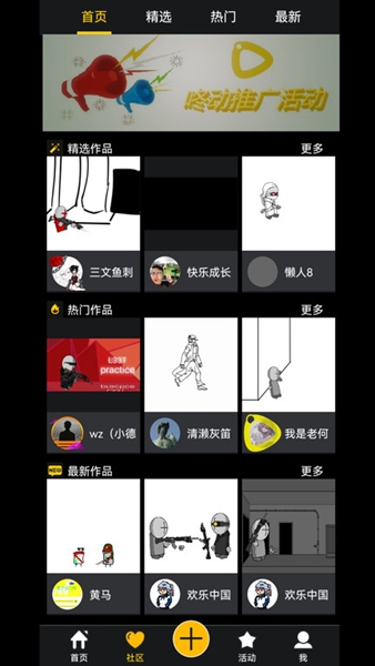 咚动最新版截图2