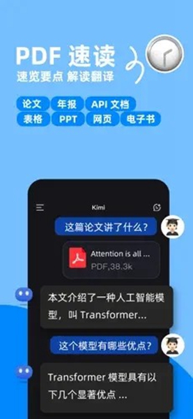 Kimi智能助手手机版截图1