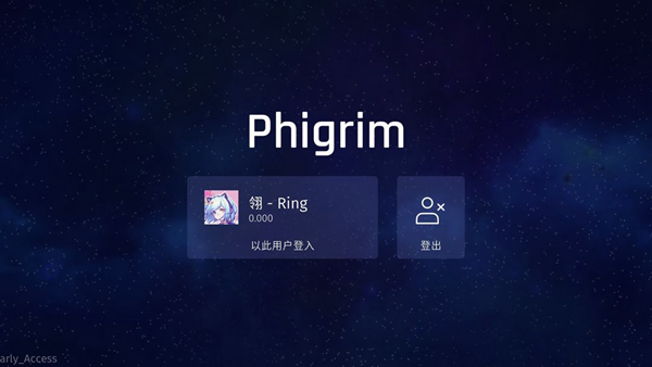 Phigrim最新版截图2